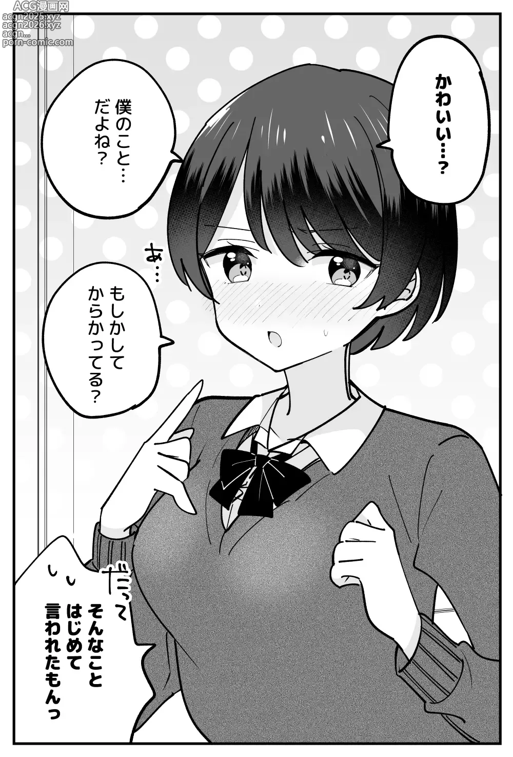 Page 4 of doujinshi 僕っ子ボーイッシュちゃん
