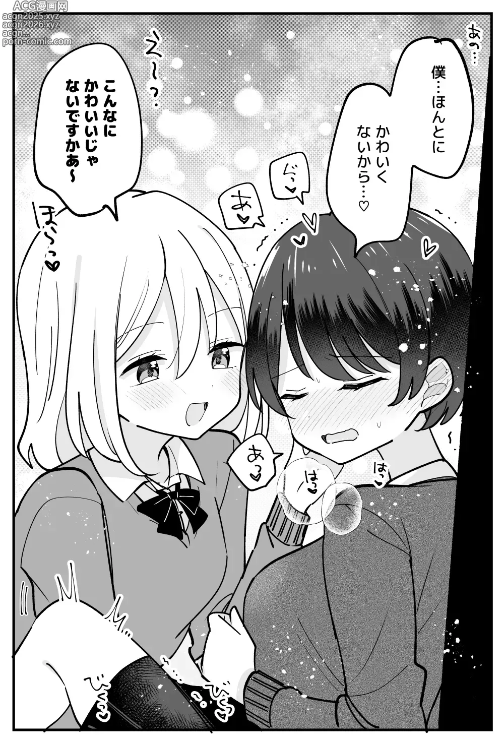 Page 5 of doujinshi 僕っ子ボーイッシュちゃん