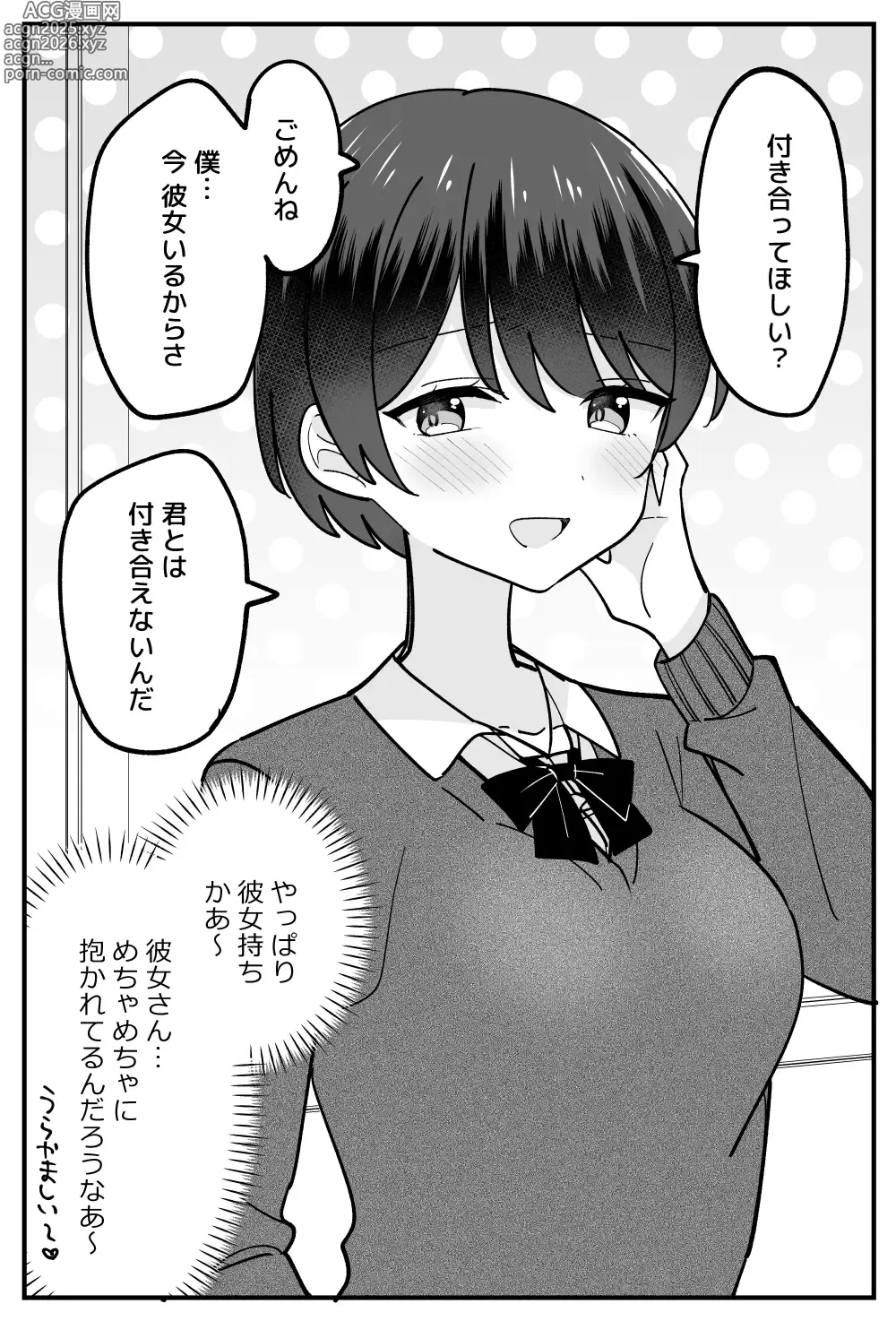 Page 7 of doujinshi 僕っ子ボーイッシュちゃん