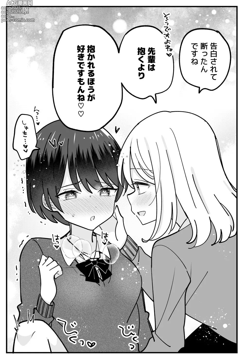 Page 8 of doujinshi 僕っ子ボーイッシュちゃん