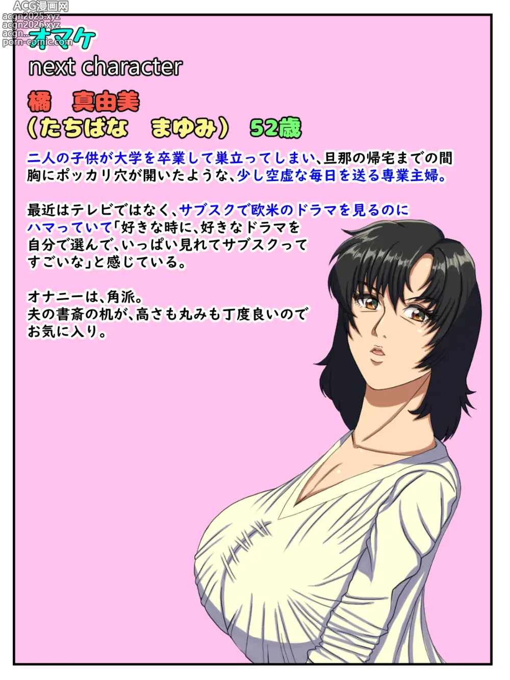 Page 16 of doujinshi Bikei no Tenkousei ga Ironna Onna to Yari Makuru Soku Ochi Manga
