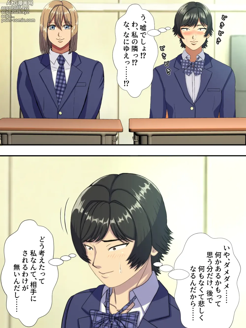 Page 7 of doujinshi Bikei no Tenkousei ga Ironna Onna to Yari Makuru Soku Ochi Manga