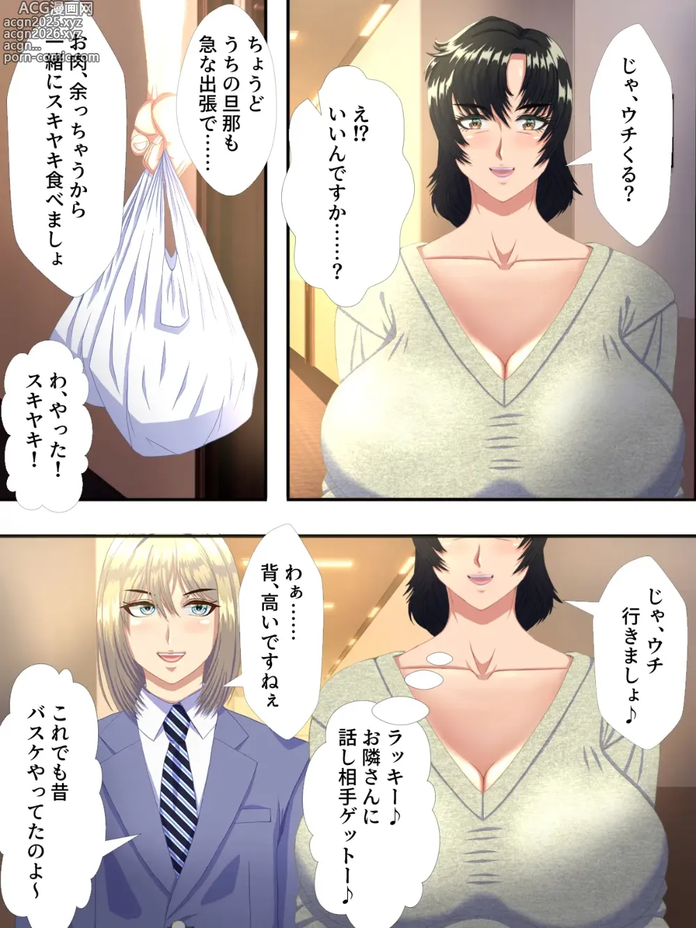 Page 11 of doujinshi Bikei Tenkousei ga Ironna Onna to Yari Makuru Soku Ochi Manga 2