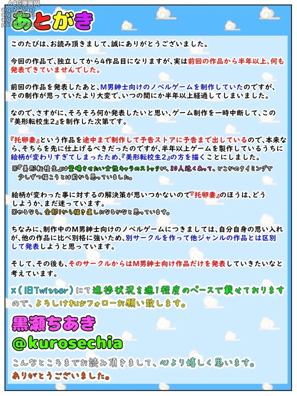 Page 16 of doujinshi Bikei Tenkousei ga Ironna Onna to Yari Makuru Soku Ochi Manga 2