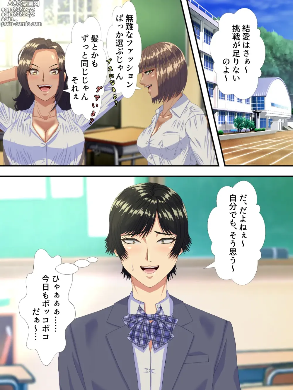 Page 4 of doujinshi Bikei Tenkousei ga Ironna Onna to Yari Makuru Soku Ochi Manga 2