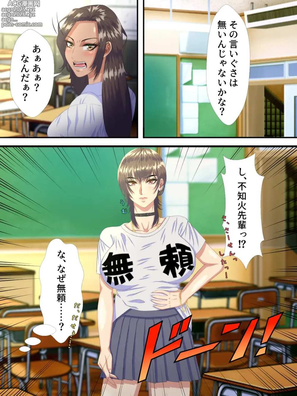 Page 5 of doujinshi Bikei Tenkousei ga Ironna Onna to Yari Makuru Soku Ochi Manga 2