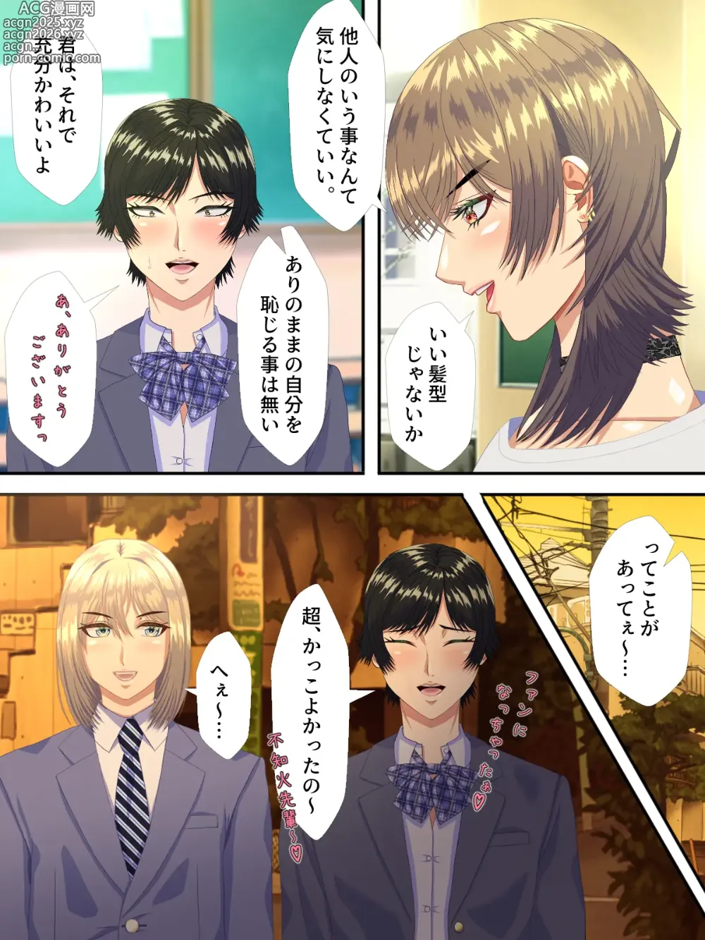Page 6 of doujinshi Bikei Tenkousei ga Ironna Onna to Yari Makuru Soku Ochi Manga 2