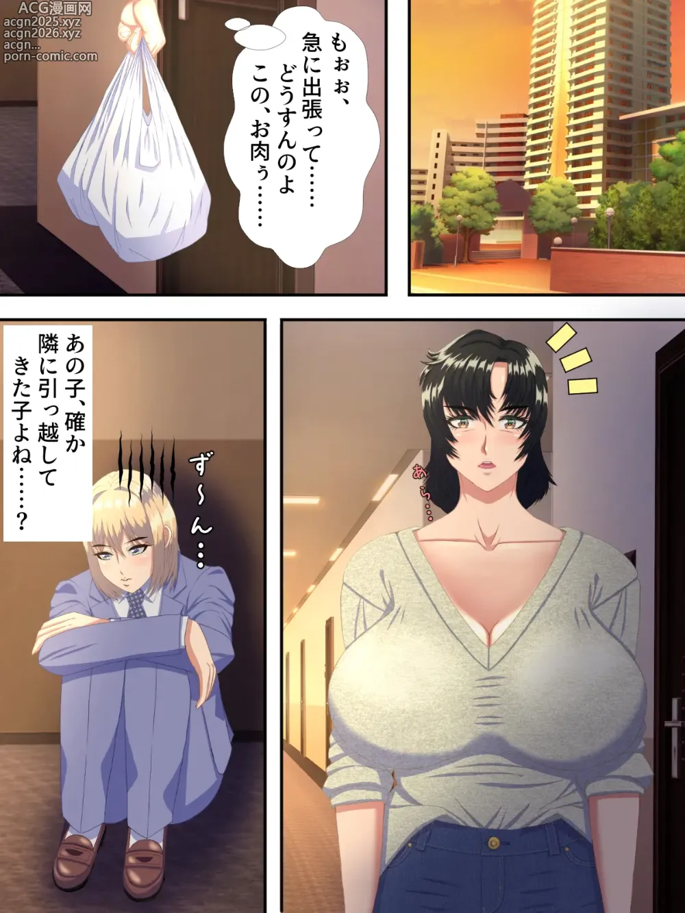 Page 9 of doujinshi Bikei Tenkousei ga Ironna Onna to Yari Makuru Soku Ochi Manga 2