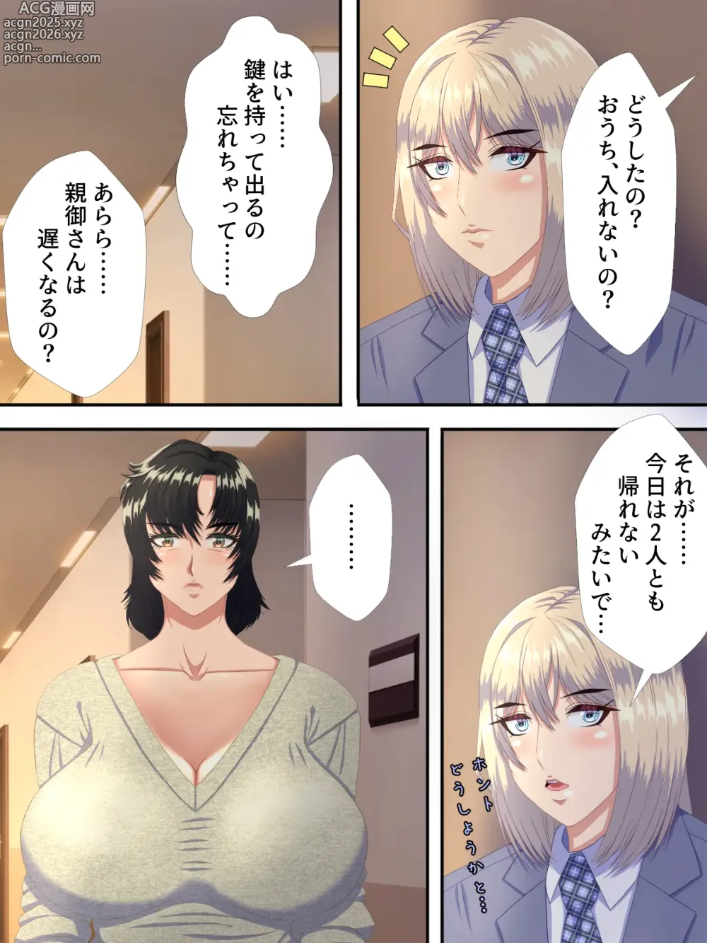 Page 10 of doujinshi Bikei Tenkousei ga Ironna Onna to Yari Makuru Soku Ochi Manga 2
