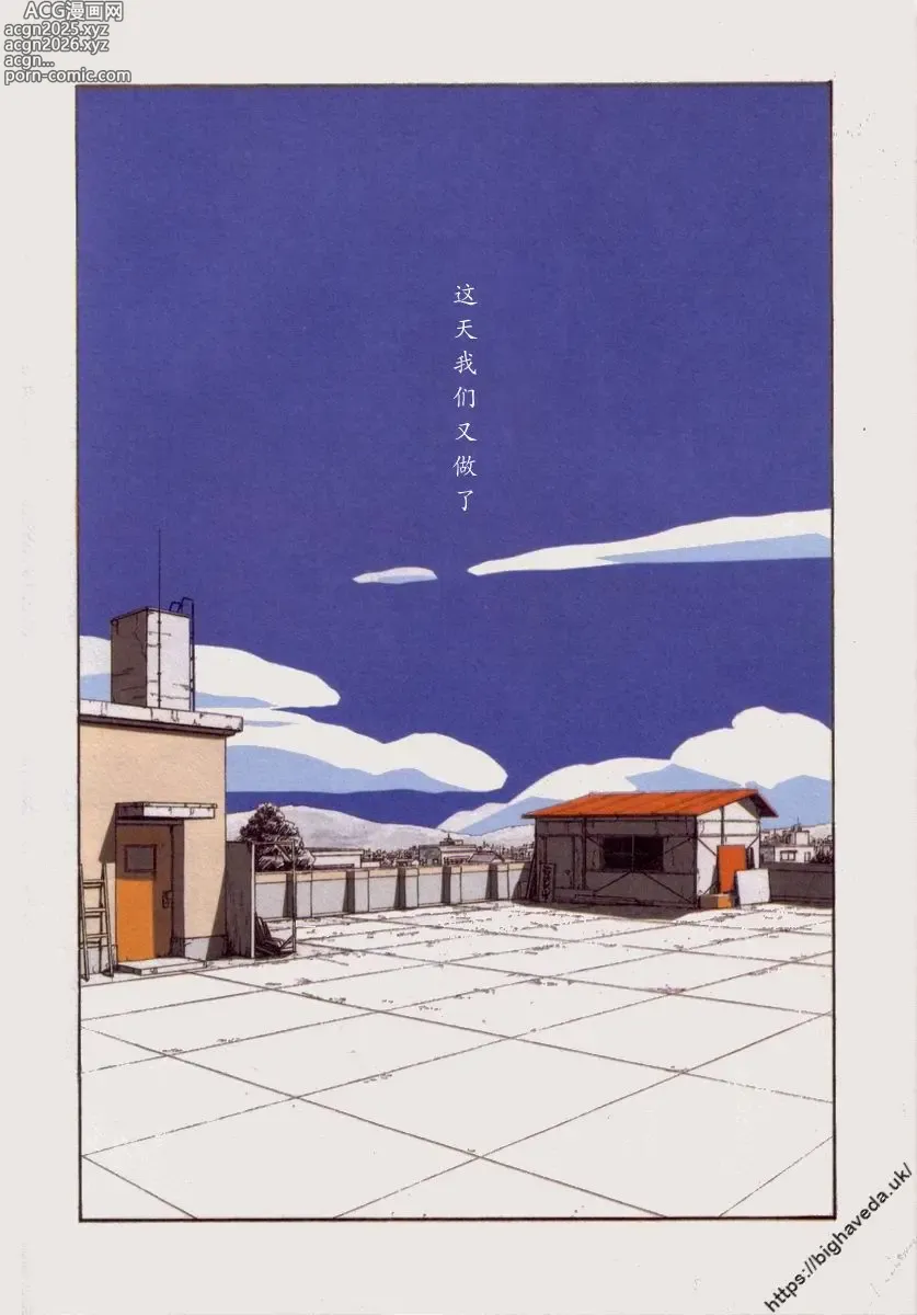 Page 2 of manga 【BLUE】【原作：山本直樹】（庞珖集市汉化版）