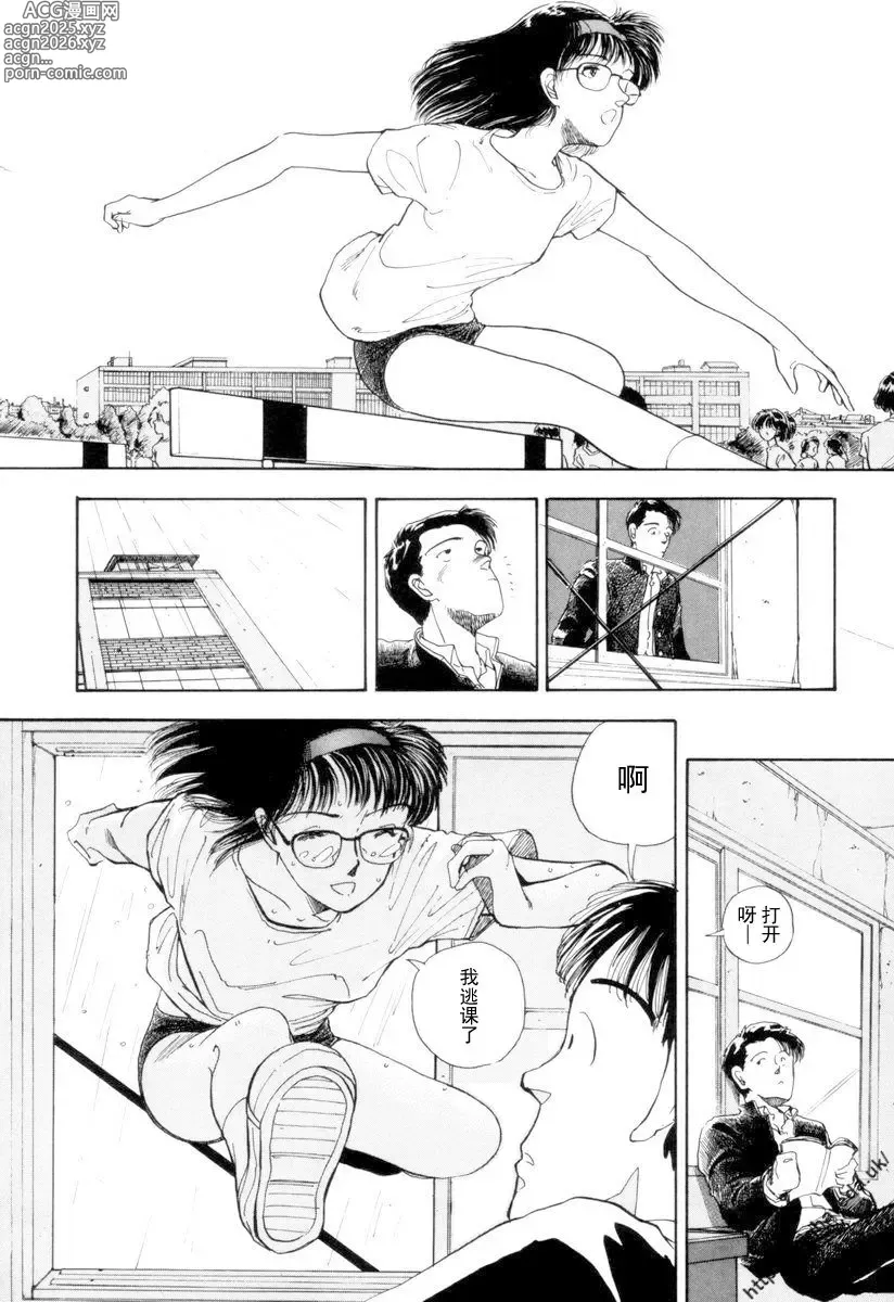 Page 16 of manga 【BLUE】【原作：山本直樹】（庞珖集市汉化版）