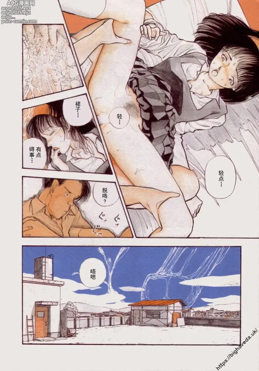 Page 4 of manga 【BLUE】【原作：山本直樹】（庞珖集市汉化版）