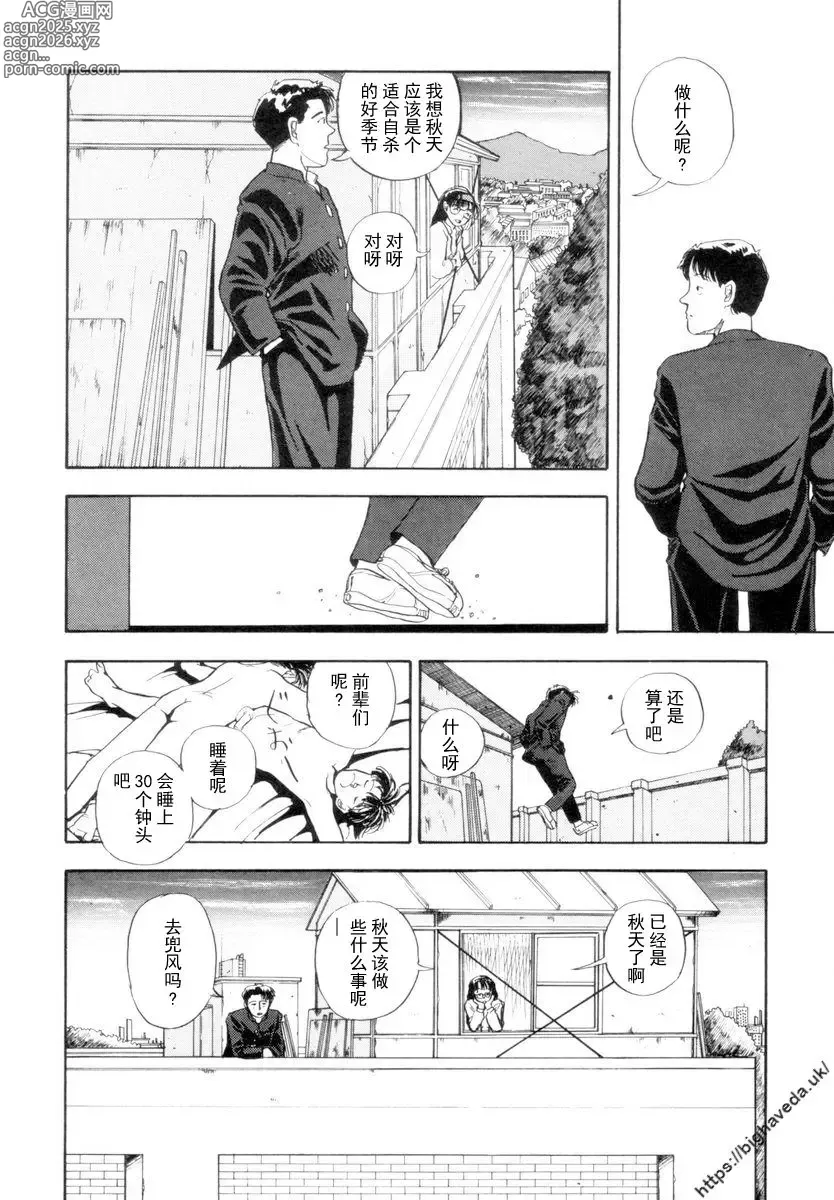 Page 32 of manga 【BLUE】【原作：山本直樹】（庞珖集市汉化版）