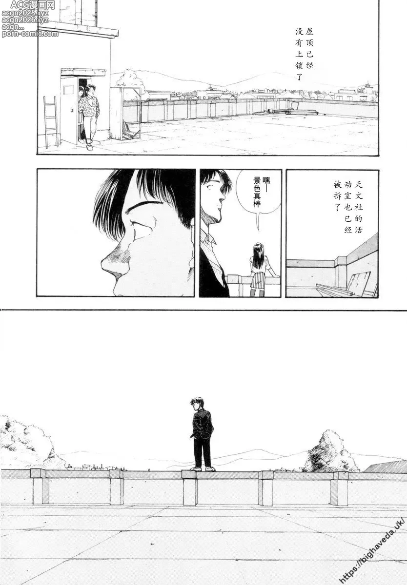Page 40 of manga 【BLUE】【原作：山本直樹】（庞珖集市汉化版）