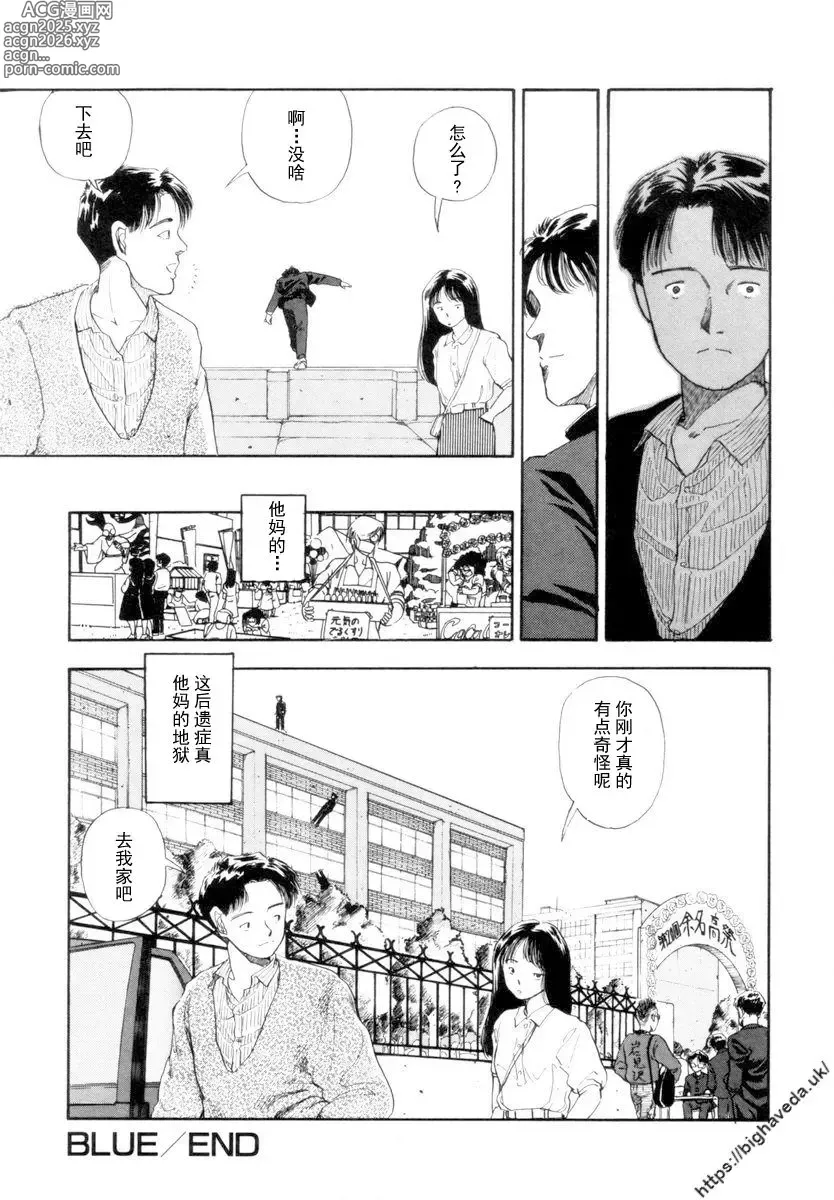 Page 41 of manga 【BLUE】【原作：山本直樹】（庞珖集市汉化版）