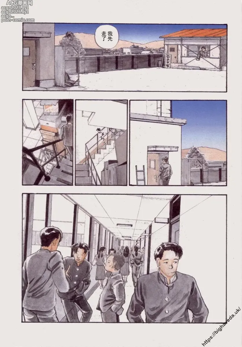 Page 6 of manga 【BLUE】【原作：山本直樹】（庞珖集市汉化版）
