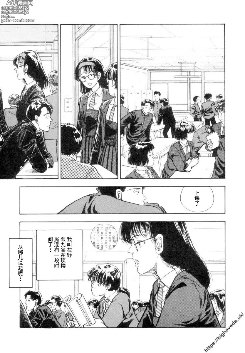 Page 7 of manga 【BLUE】【原作：山本直樹】（庞珖集市汉化版）