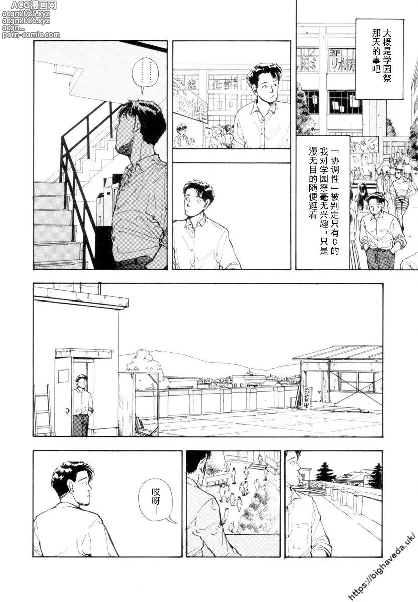 Page 8 of manga 【BLUE】【原作：山本直樹】（庞珖集市汉化版）