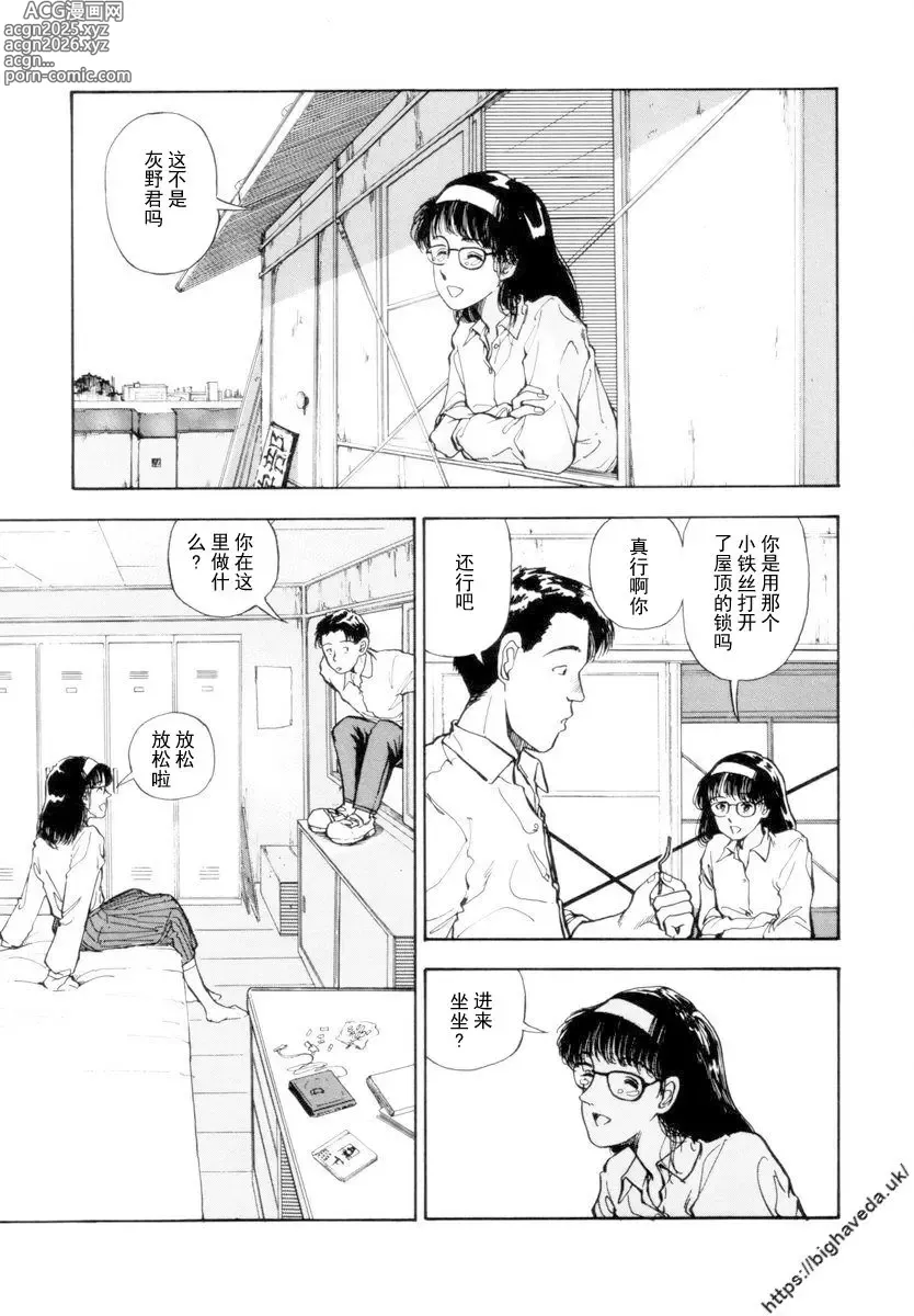 Page 9 of manga 【BLUE】【原作：山本直樹】（庞珖集市汉化版）