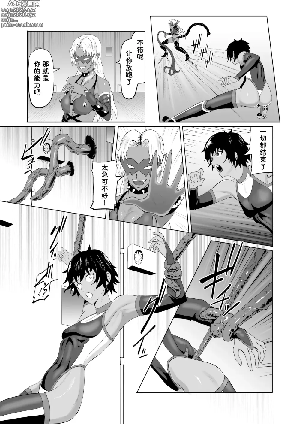 Page 11 of doujinshi Touma Butai Rokka no Sentou Kiroku Moudoku no Sasori 1