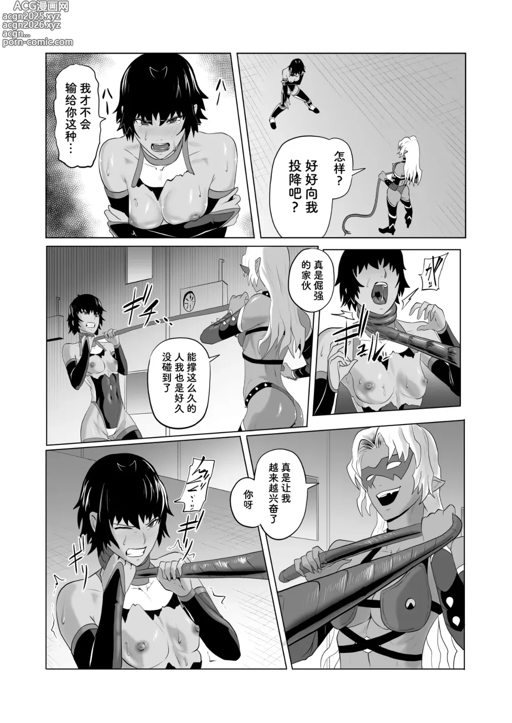 Page 23 of doujinshi Touma Butai Rokka no Sentou Kiroku Moudoku no Sasori 1