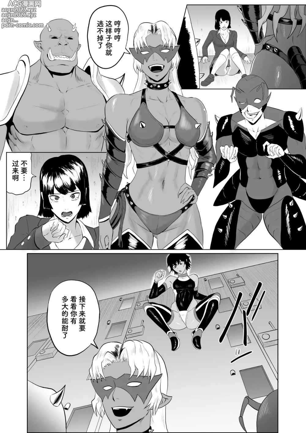 Page 6 of doujinshi Touma Butai Rokka no Sentou Kiroku Moudoku no Sasori 1