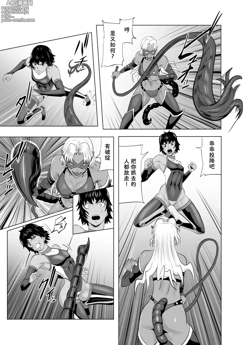 Page 9 of doujinshi Touma Butai Rokka no Sentou Kiroku Moudoku no Sasori 1