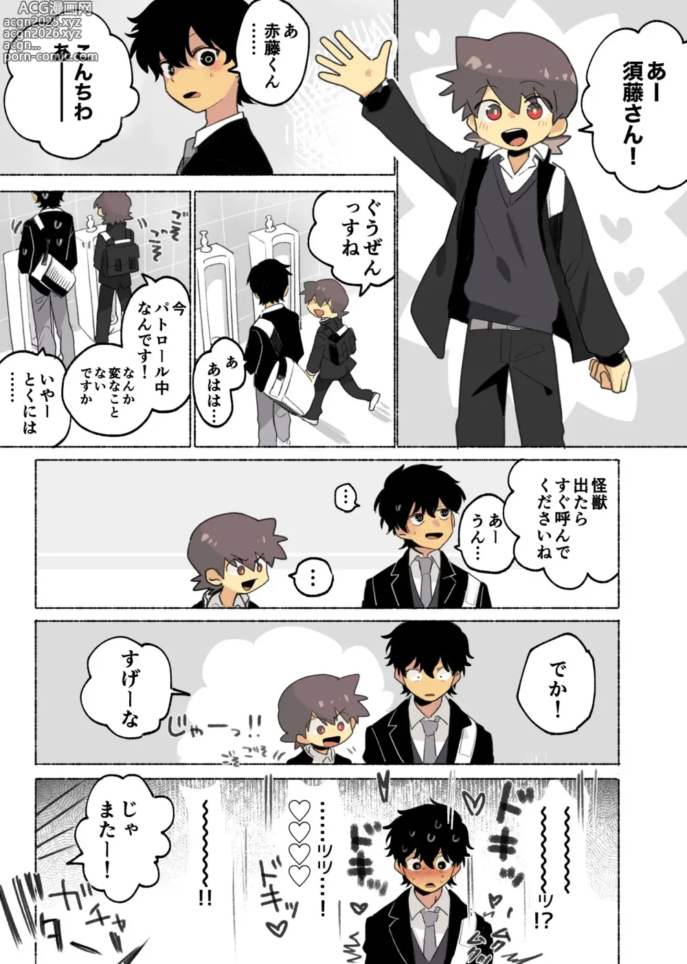Page 17 of imageset Ocha
