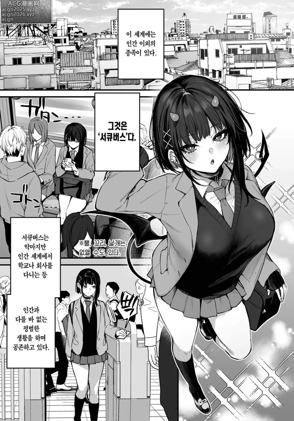 Page 2 of doujinshi 이건 그저 식사니까! (decensored)