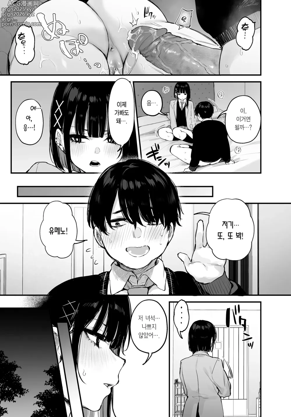 Page 18 of doujinshi 이건 그저 식사니까! (decensored)