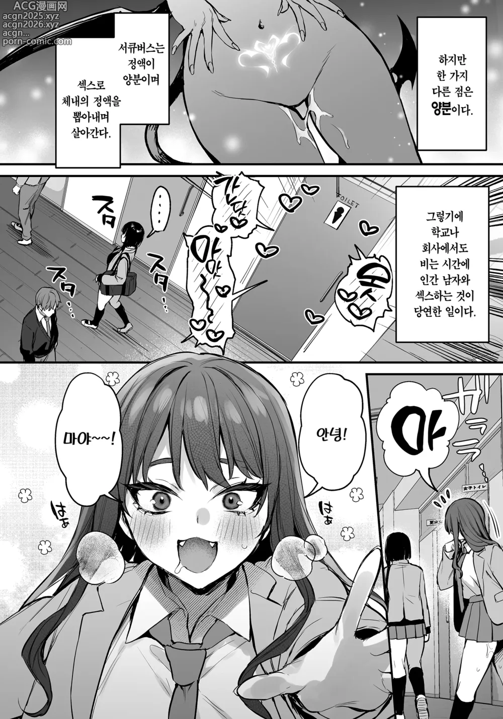 Page 3 of doujinshi 이건 그저 식사니까! (decensored)