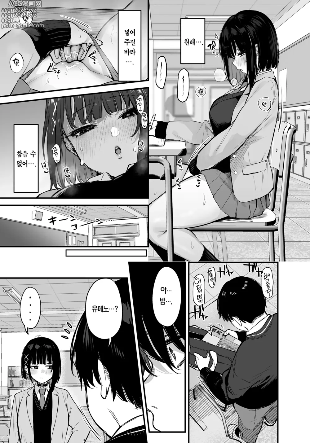 Page 32 of doujinshi 이건 그저 식사니까! (decensored)