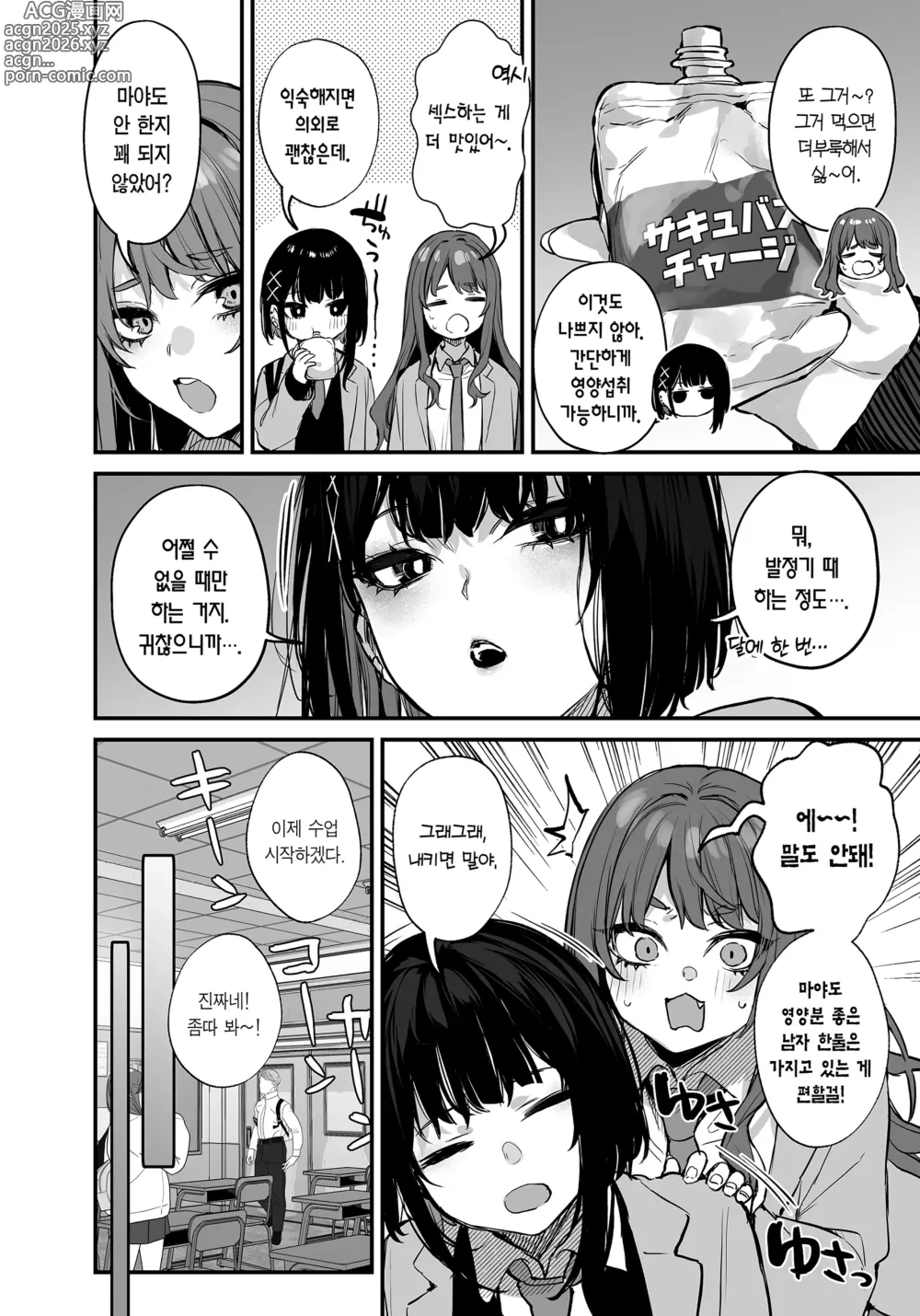 Page 5 of doujinshi 이건 그저 식사니까! (decensored)