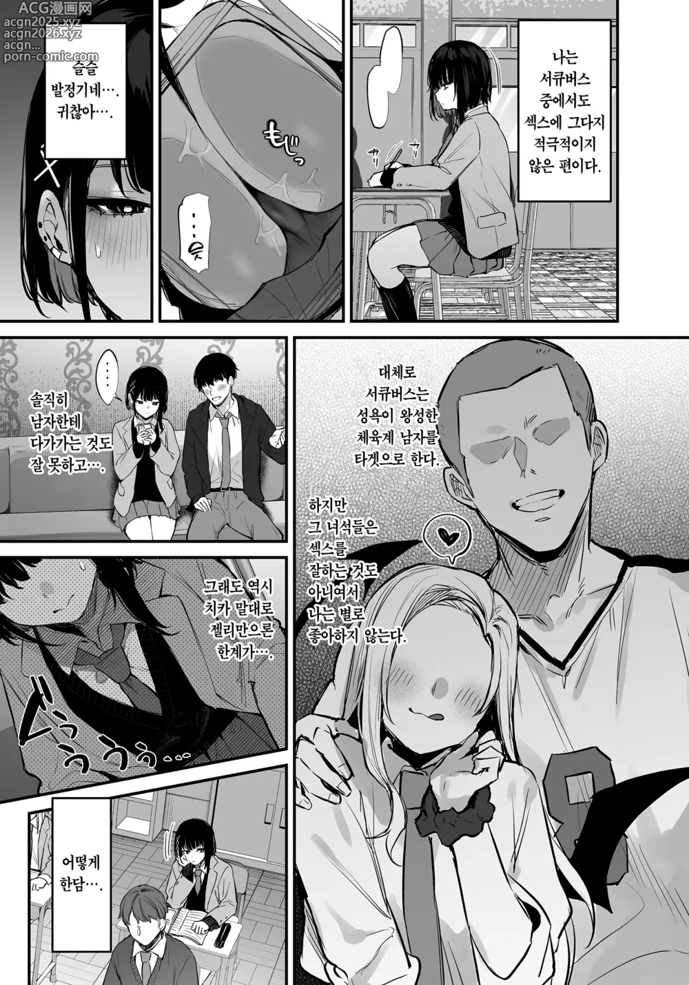 Page 6 of doujinshi 이건 그저 식사니까! (decensored)