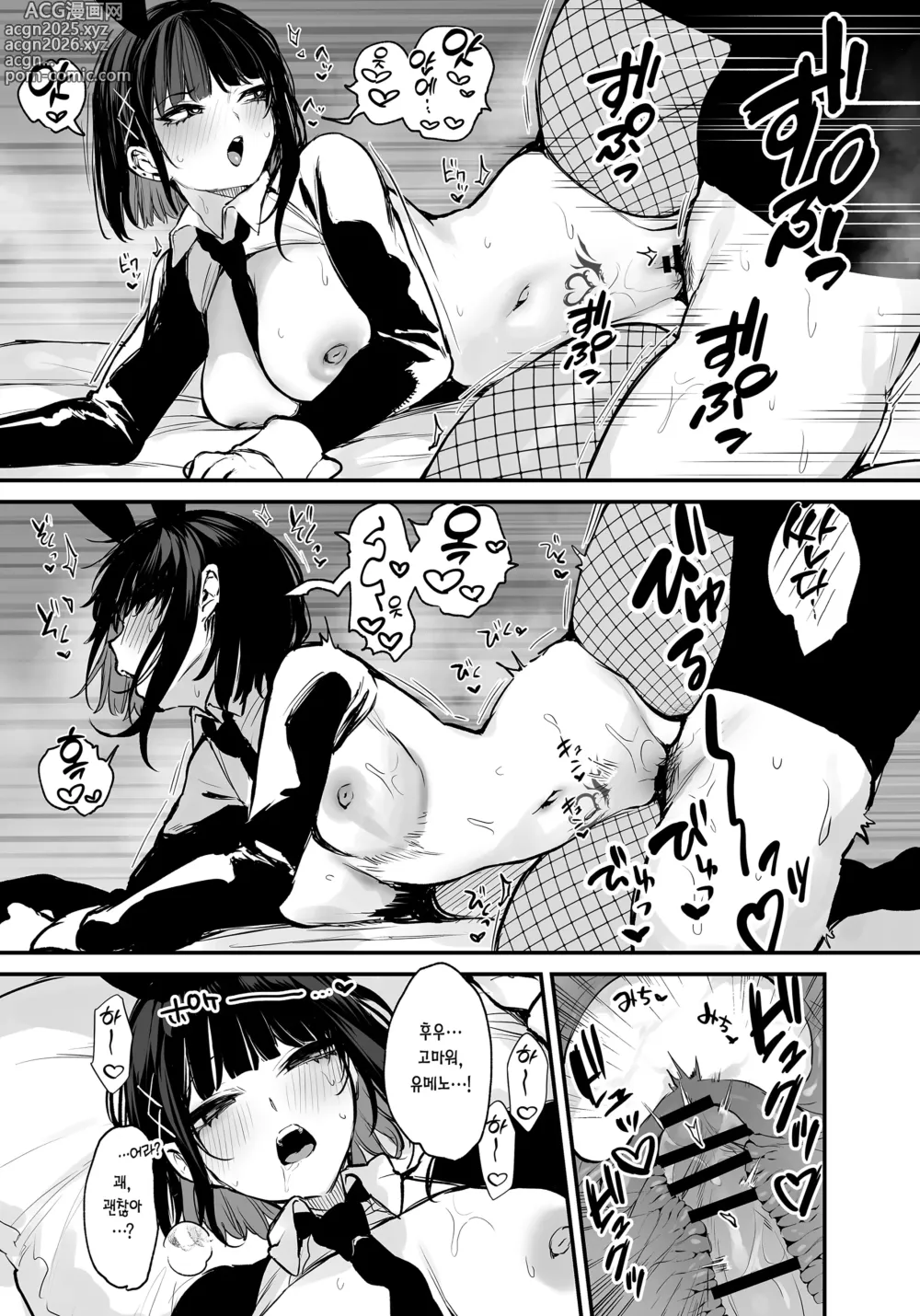 Page 59 of doujinshi 이건 그저 식사니까! (decensored)