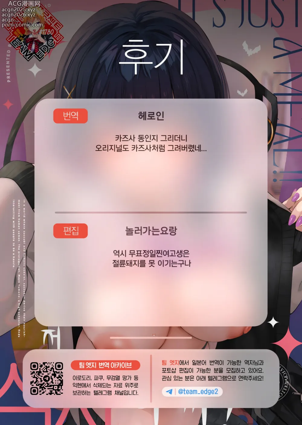 Page 60 of doujinshi 이건 그저 식사니까! (decensored)