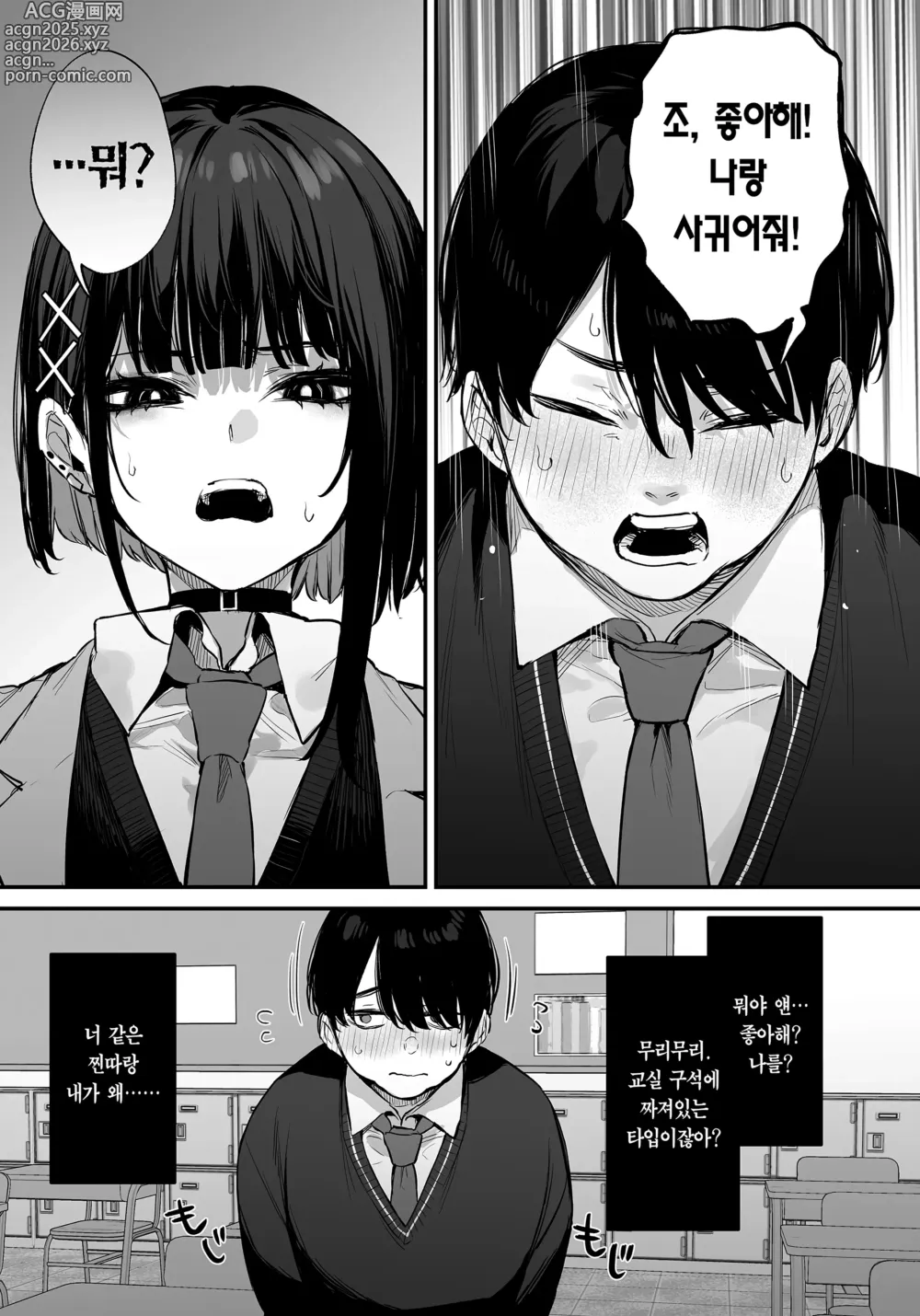 Page 8 of doujinshi 이건 그저 식사니까! (decensored)
