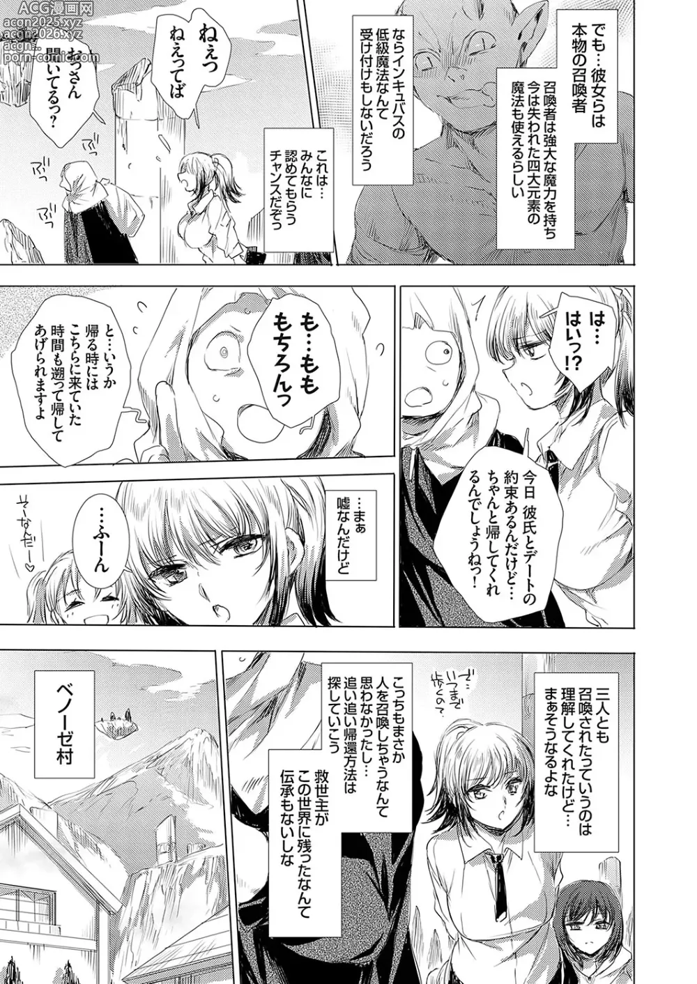Page 12 of manga COMIC Grape Vol. 136