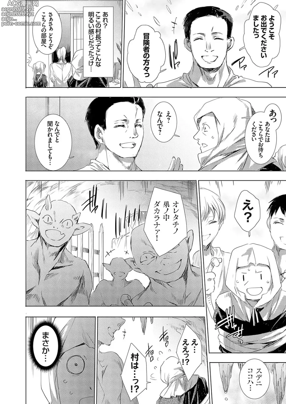 Page 13 of manga COMIC Grape Vol. 136