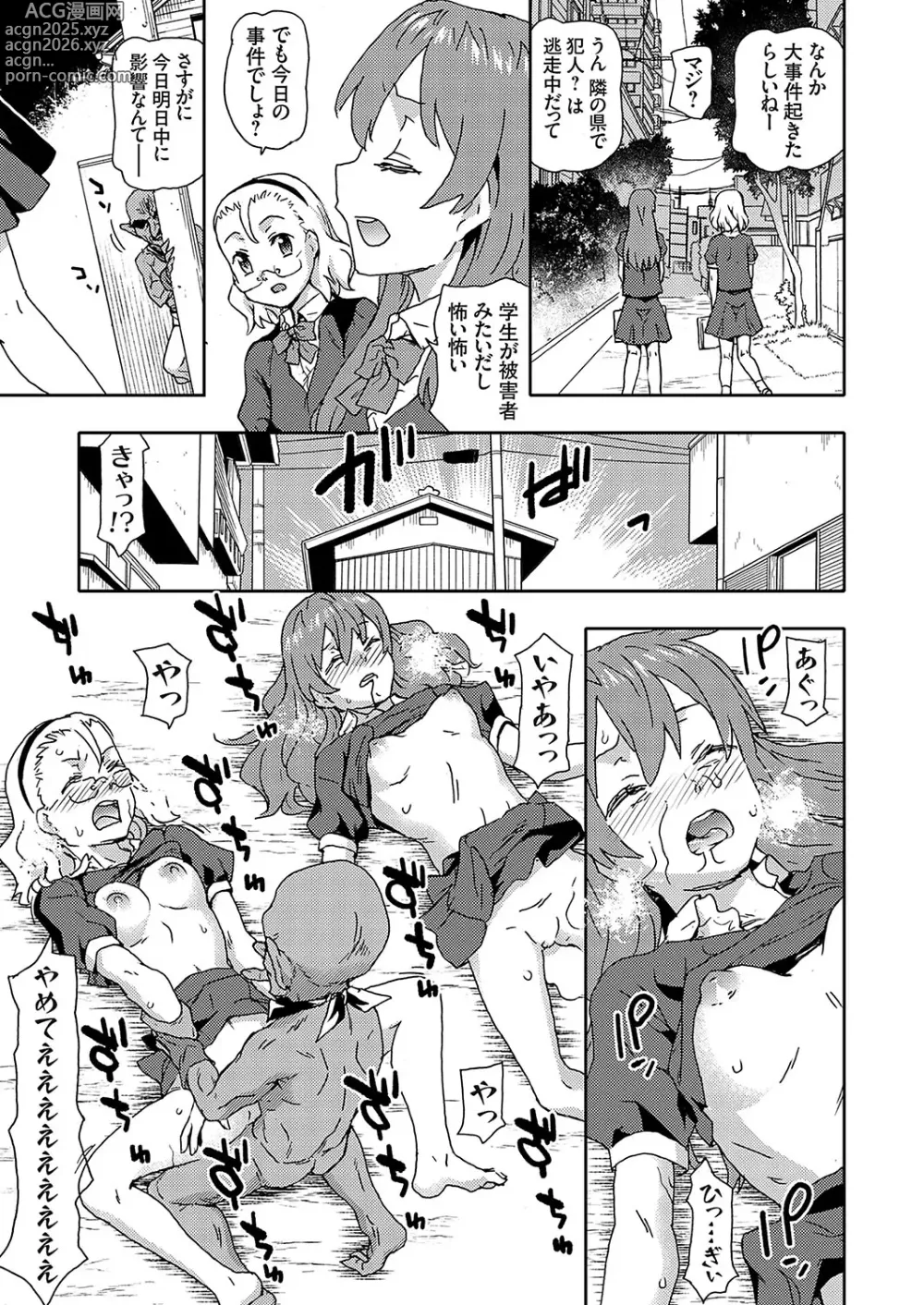 Page 164 of manga COMIC Grape Vol. 136