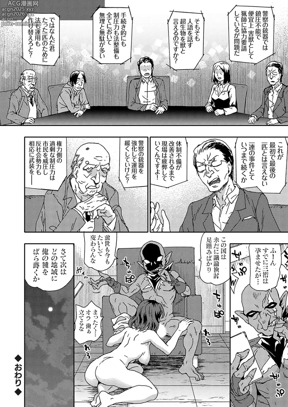 Page 171 of manga COMIC Grape Vol. 136