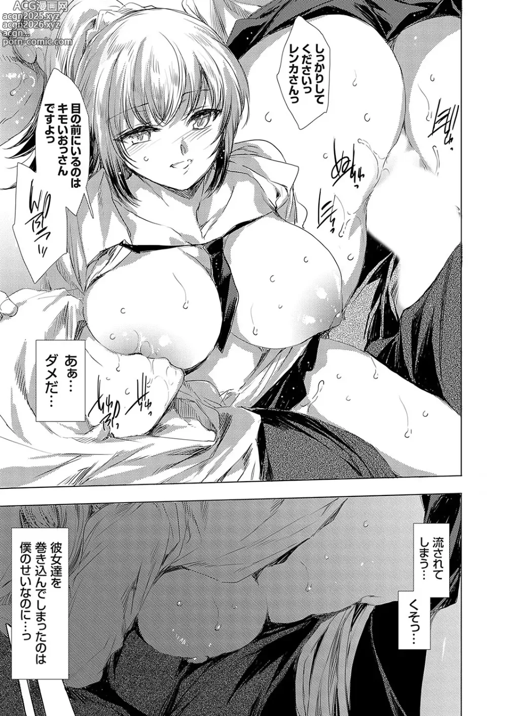 Page 6 of manga COMIC Grape Vol. 136