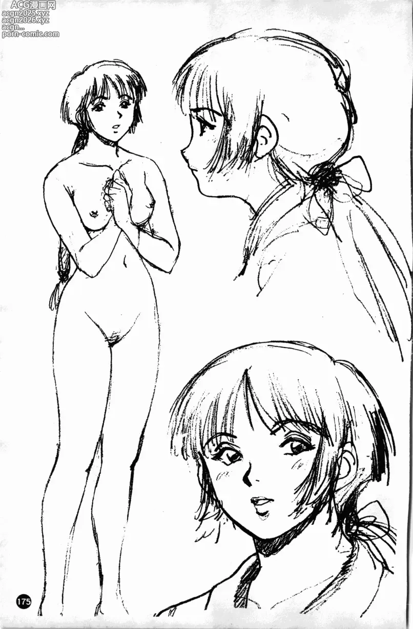 Page 187 of manga Yokan -Premonition-