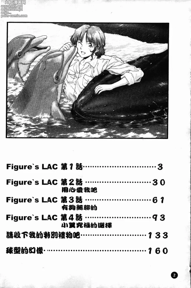 Page 3 of manga Yokan -Premonition-