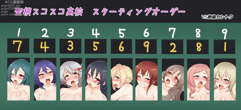 Page 2 of doujinshi 聖根スコスコ高校 すたーてぃんぐおーだぁ