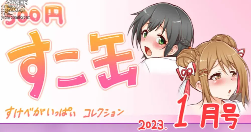 Page 1 of doujinshi １月号