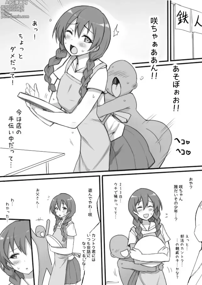 Page 10 of doujinshi １月号