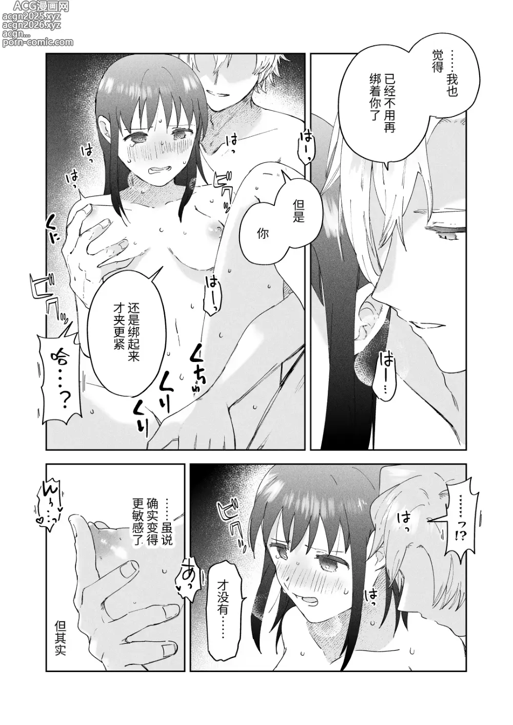 Page 24 of doujinshi Sai Shoukan Sareta Moto Seijo wa Goei Kishi ni Torawareru 2