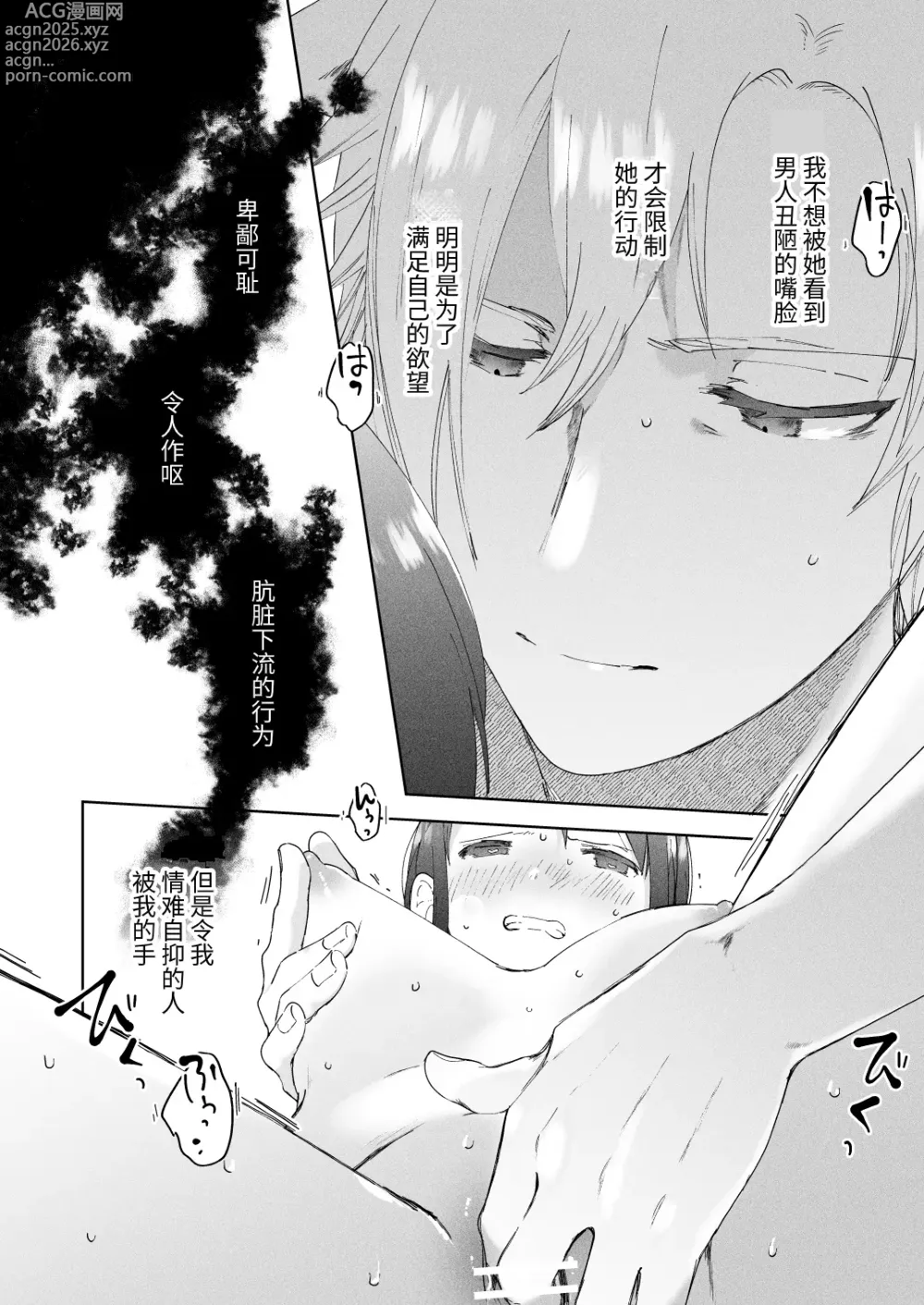 Page 25 of doujinshi Sai Shoukan Sareta Moto Seijo wa Goei Kishi ni Torawareru 2