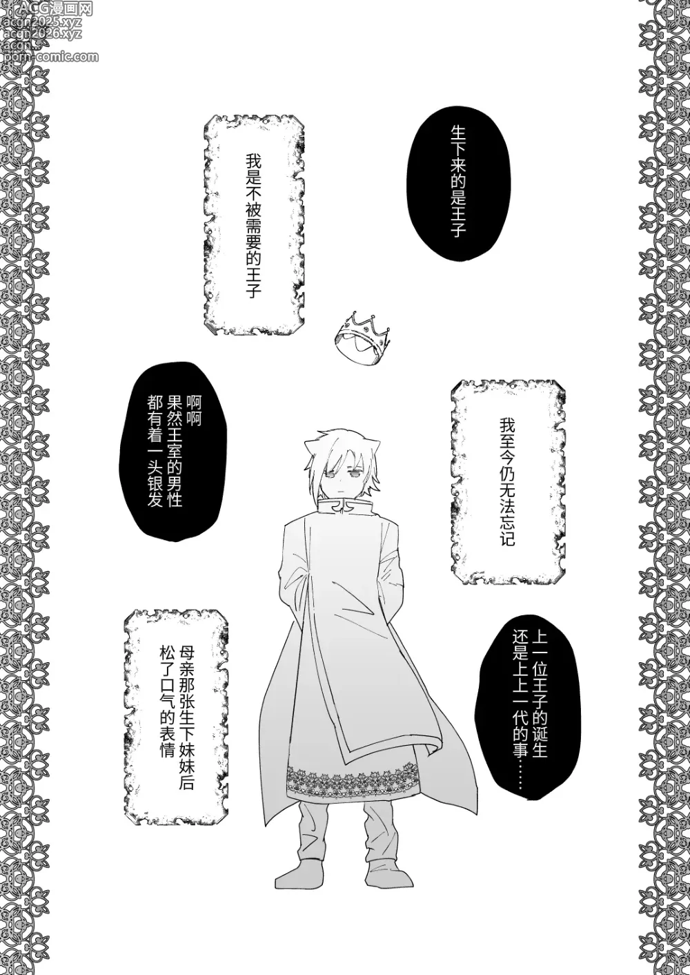 Page 4 of doujinshi Sai Shoukan Sareta Moto Seijo wa Goei Kishi ni Torawareru 2